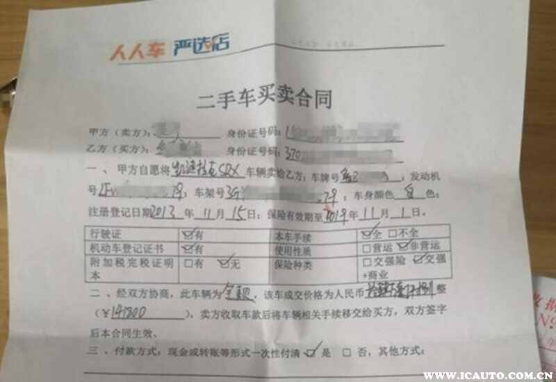 買二手車要注意什么？怎樣買二手車不被坑(圖7)