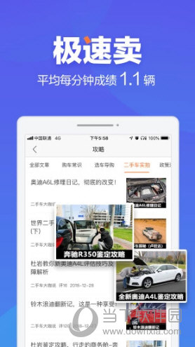 二手車之家官方下載手機(jī)版二手車之家交易市場 V8567 安卓最新版下載(圖3)