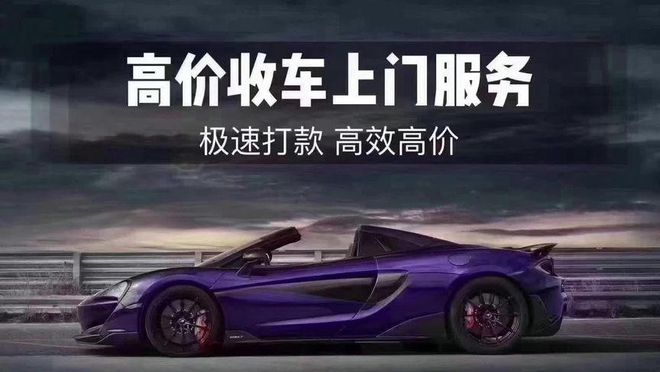 北京二手車(chē)回收京牌背戶車(chē)京牌過(guò)戶車(chē)(圖3)