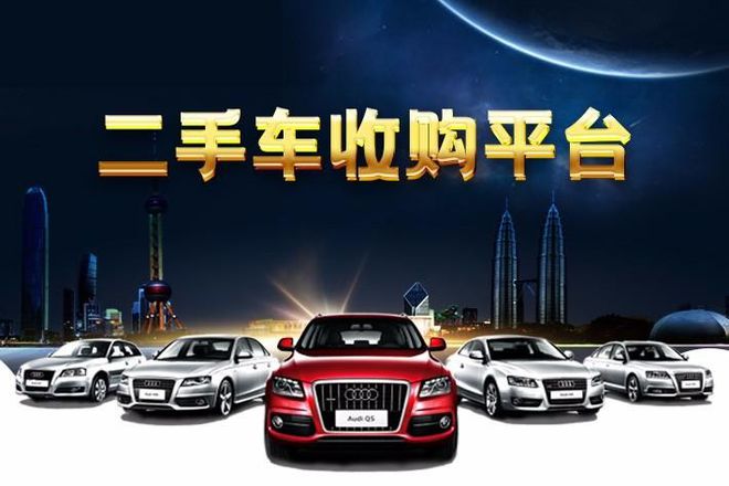 北京二手車收購平臺出售京牌二手車(圖1)