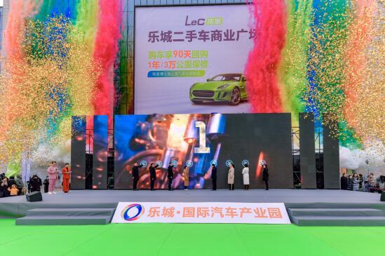 2023年石家莊市汽車促消費(fèi)活動(dòng)暨樂(lè)城首屆二手車展銷會(huì)啟動(dòng)儀式盛大舉行(圖4)