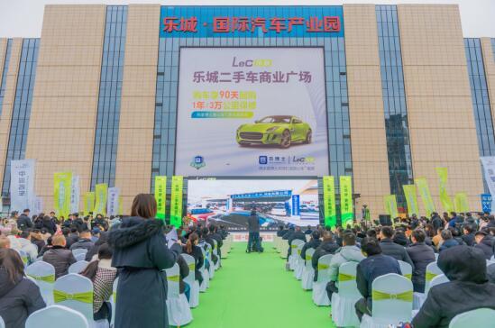 2023年石家莊市汽車促消費(fèi)活動(dòng)暨樂(lè)城首屆二手車展銷會(huì)啟動(dòng)儀式盛大舉行(圖1)