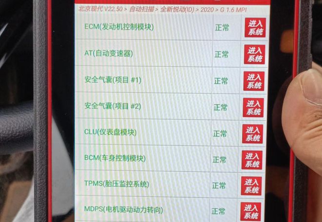 剛拿駕照買二手車練手這輛開了3年的現(xiàn)代悅動合適嗎？kaiyun網站(圖16)