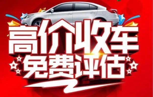 kaiyun網(wǎng)站北京二手車回收上門收車價格多少錢？(圖1)