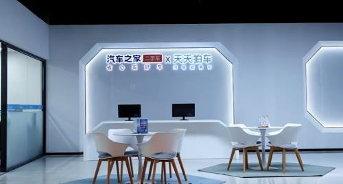kaiyun網(wǎng)站創(chuàng)新科技賦能 天天拍車引領(lǐng)智能二手車交易(圖1)