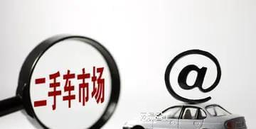 開云網(wǎng)站 Kaiyun二手車為什么那么多 那么好為什么有人會賣呢! 幾種情況參考(圖2)