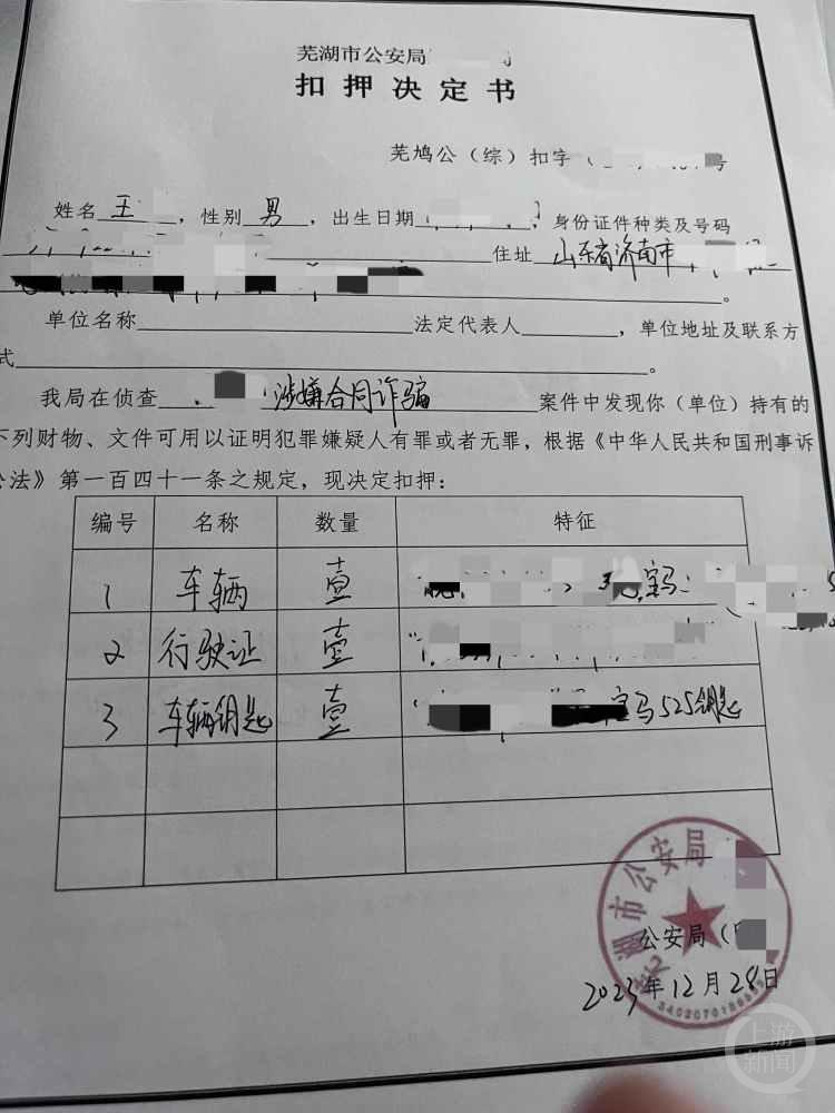 開(kāi)云網(wǎng)站 Kaiyun買(mǎi)輛二手車(chē)竟然涉案被扣錢(qián)車(chē)兩空后車(chē)主該怎么辦？(圖2)