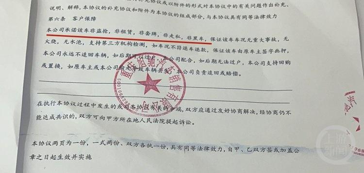 開(kāi)云網(wǎng)站 Kaiyun買(mǎi)輛二手車(chē)竟然涉案被扣錢(qián)車(chē)兩空后車(chē)主該怎么辦？(圖3)