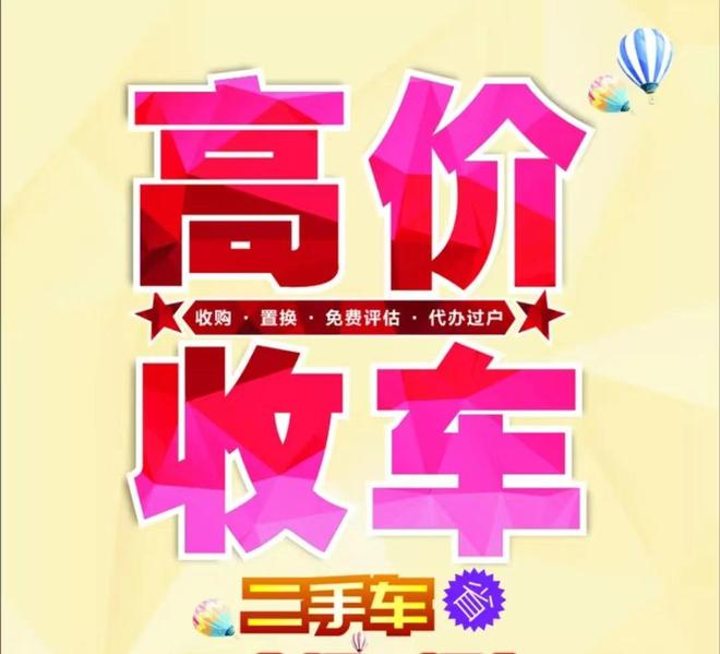 北京二手車回收你哪一家有優(yōu)KAIYUN網(wǎng)頁 開云com勢(shì)(圖2)