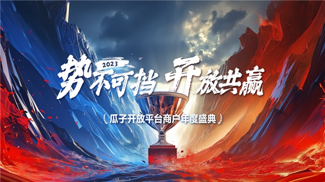 勢不可擋華北閃耀：瓜子二手車年度盛KAIYUN網(wǎng)頁 開云com典點(diǎn)燃濟(jì)南二手車行業(yè)激情(圖1)