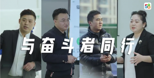 kaiyun網(wǎng)站從洗車工到二手車品牌商58同城多元生態(tài)矩陣助力奮斗者踩準行業(yè)“風口”(圖1)