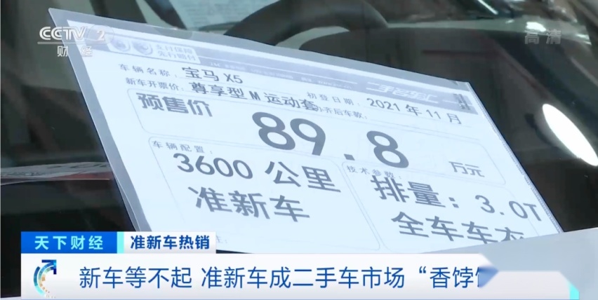 開云網(wǎng)站 Kaiyun開云二手車比新車還貴國內(nèi)二手車市場春天來了？(圖1)