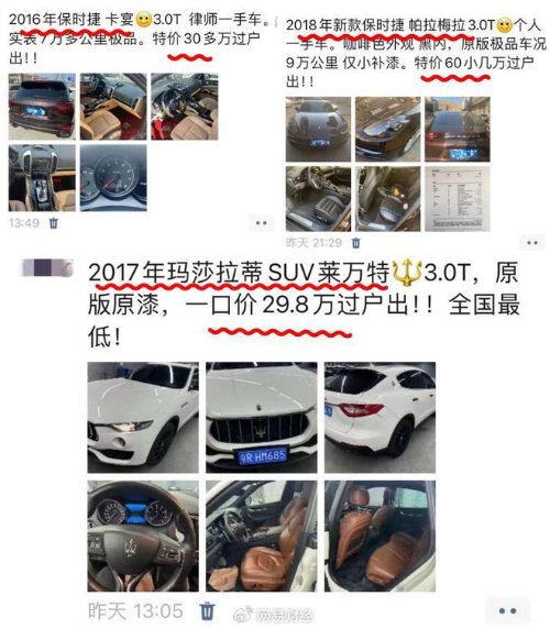 二手豪開云網(wǎng)站 Kaiyun開云車市場(chǎng)慘淡 一手車降價(jià)二手車遭殃(圖2)