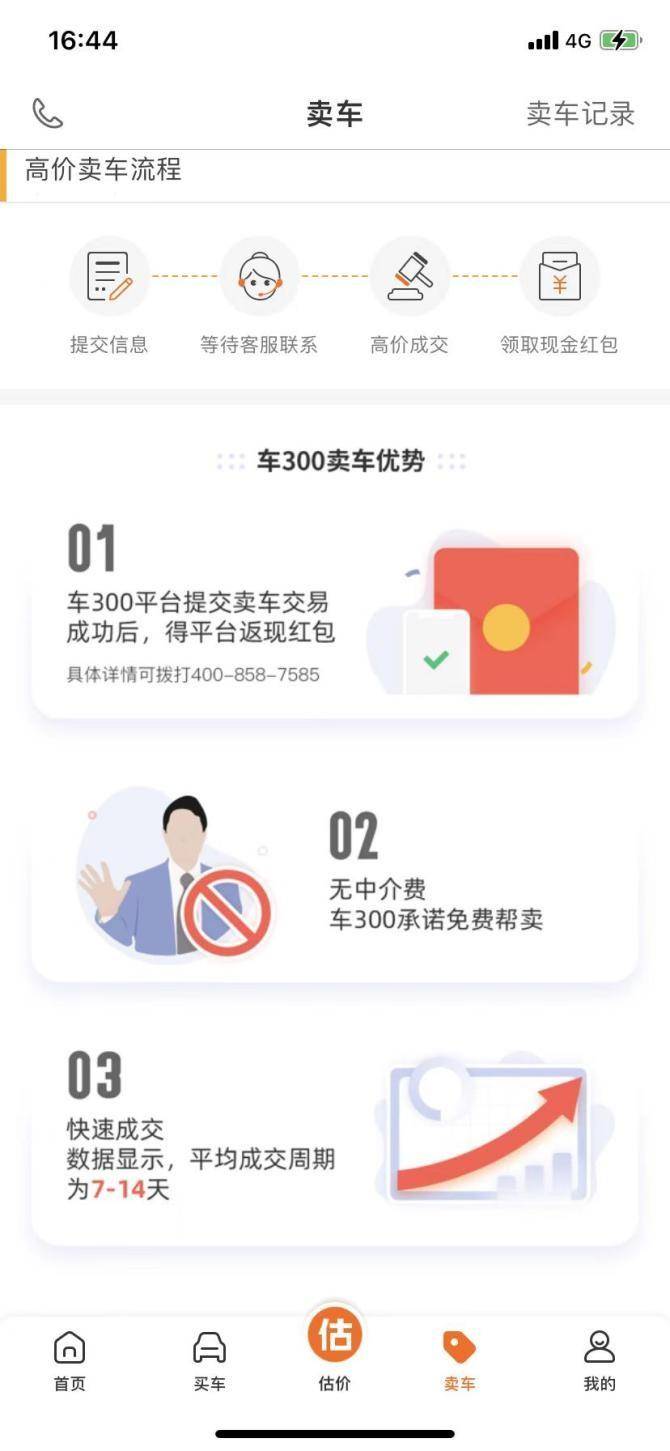 開云網(wǎng)站 Kaiyun開云二手車交易平臺哪個更好？二手車交易平臺排名參考！(圖3)