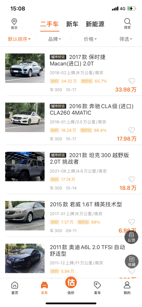 開云網(wǎng)站 Kaiyun開云二手車交易平臺哪個更好？二手車交易平臺排名參考！(圖2)