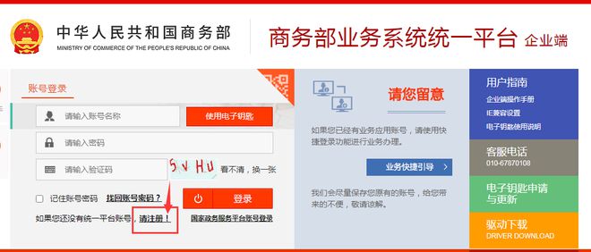 二手車出口資質(zhì)放開云網(wǎng)站 Kaiyun開云開備案用戶操作手冊（企業(yè)端）最終版(圖8)