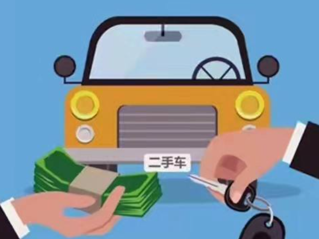 靠譜的二手車平臺有Kaiyun網(wǎng)址 開云哪些(圖1)