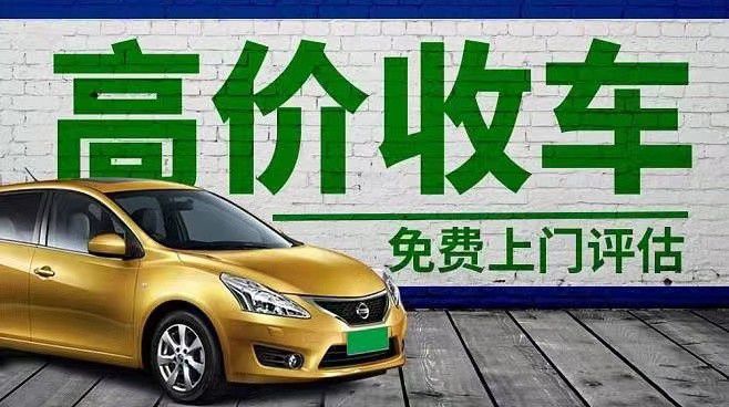 北京二手車哪里kaiyun網(wǎng)站可以大量收購(gòu)舊車(圖1)