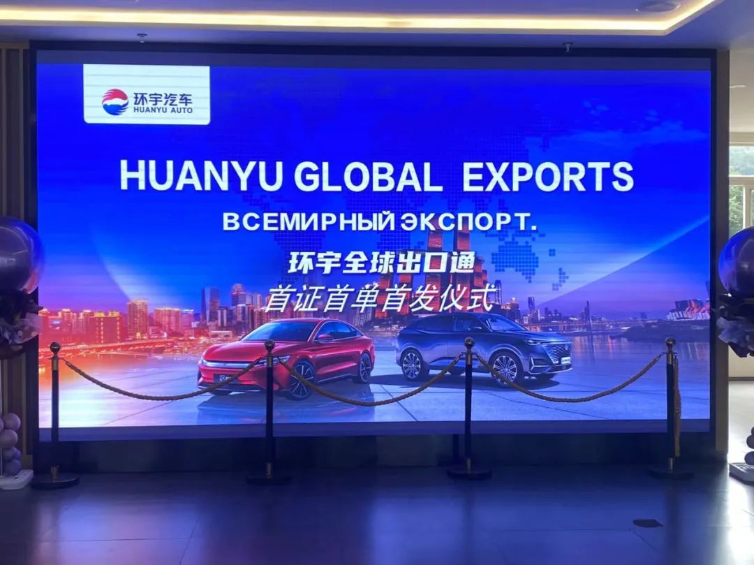 向白俄羅斯發(fā)貨！巴南KAIYUN網(wǎng)頁 開云com二手車首次出口(圖1)