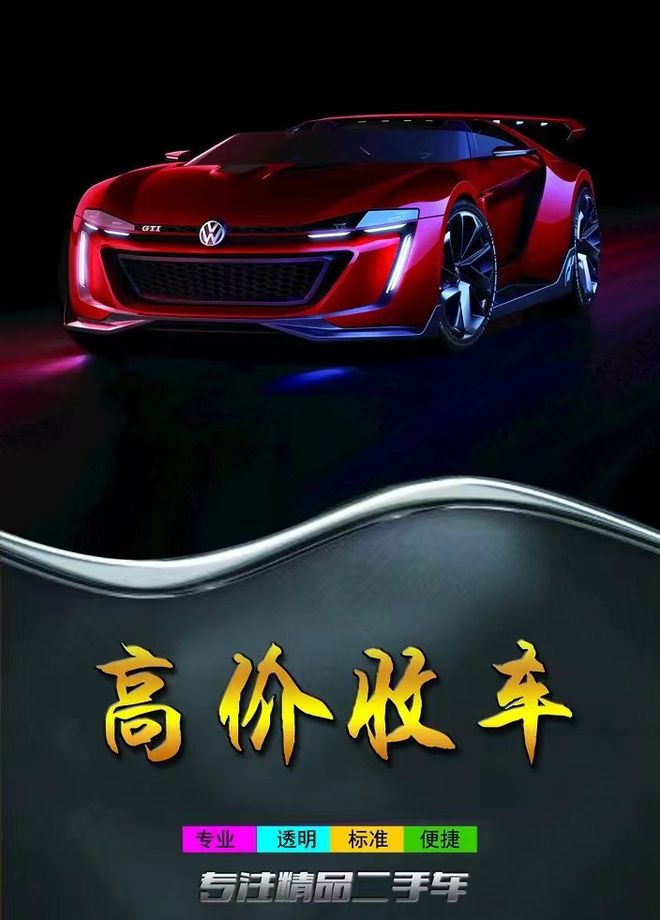 KAIYUN網(wǎng)頁(yè) 開(kāi)云com2024北京二手車回收價(jià)錢(圖2)
