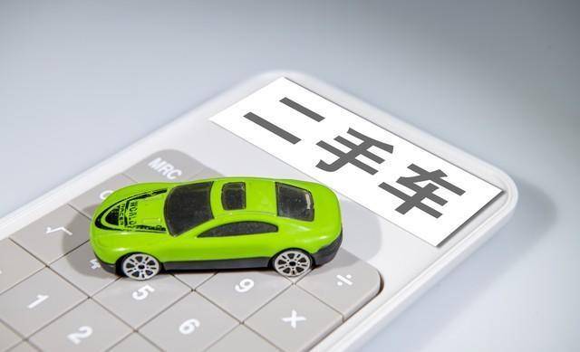 KAIYUN網(wǎng)頁 開云com為何不建議普通人購買二手車？以下幾點要留意(圖2)