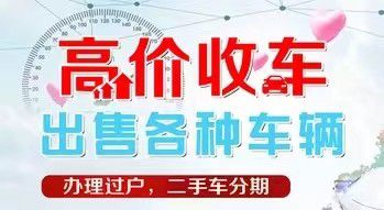 北京哪里二手車回收價(jià)格高kaiyun開云網(wǎng)站 Kaiyun開云點(diǎn)收車靠譜公司(圖1)