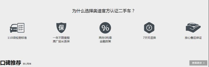 品牌二手車真的靠譜么？(圖5)