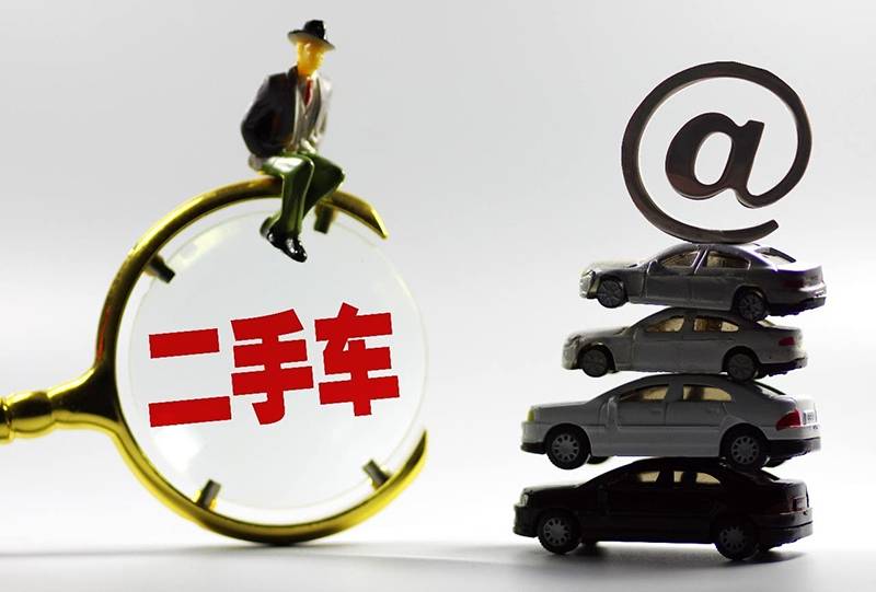 二手車到底是否值得購買？(圖4)