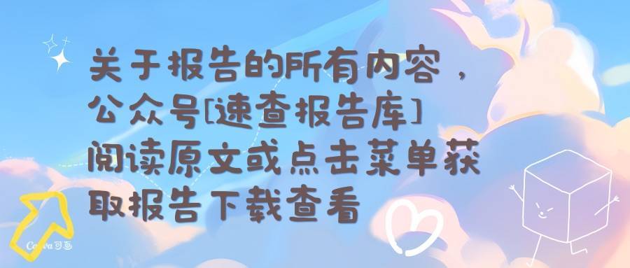 2024年3月全國(guó)二手車市場(chǎng)深度分析報(bào)告(圖1)