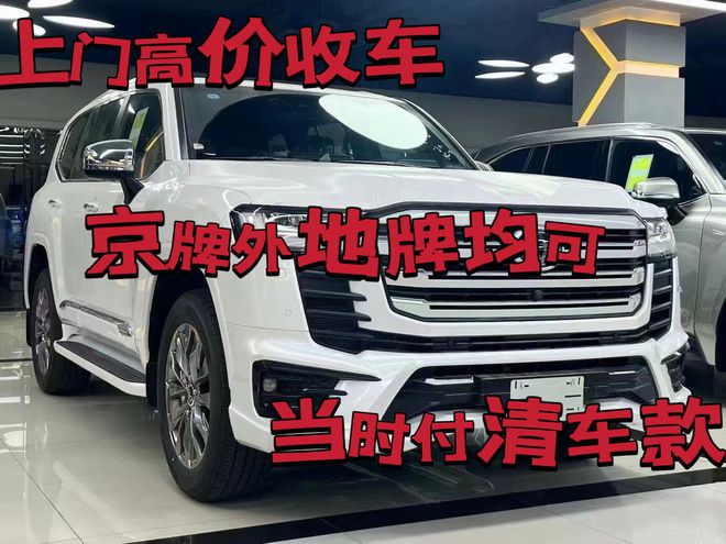 kaiyun體育官方網(wǎng)站北京哪個(gè)平臺(tái)收網(wǎng)約車二手車價(jià)格高(圖1)