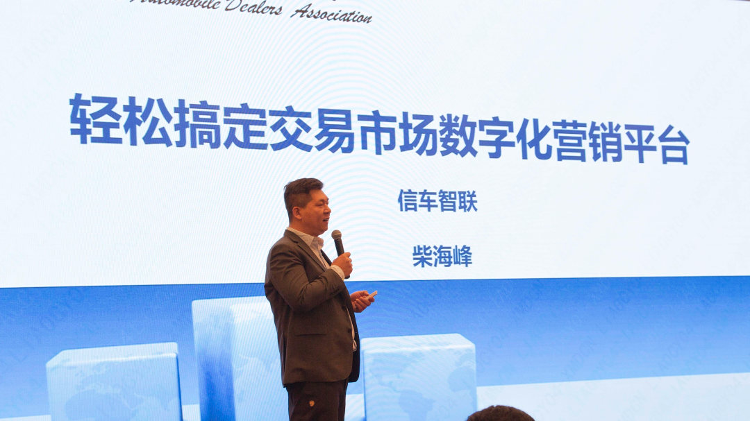 kaiyun開云網(wǎng)站協(xié)會資訊｜2024二手車交易市場工作會在廈門成功舉辦(圖12)