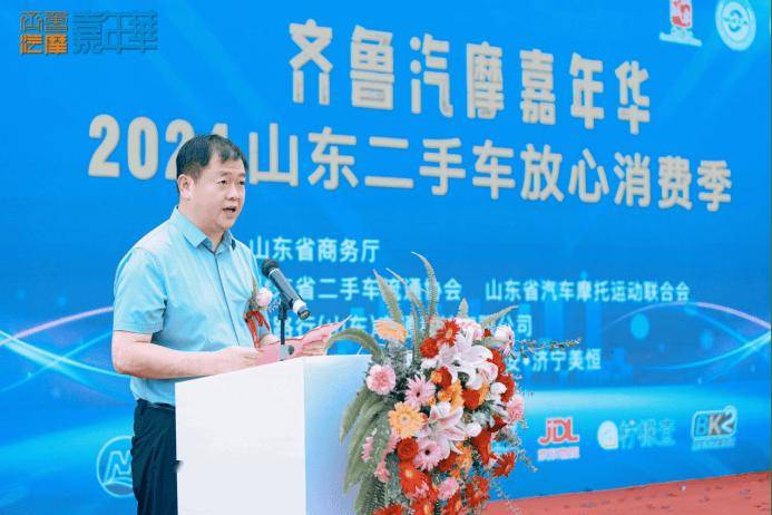 2024山東二手車放心消費(fèi)季-煙臺(tái)茂群首屆汽摩文化節(jié)盛開云kaiyun官網(wǎng)大開幕！(圖1)