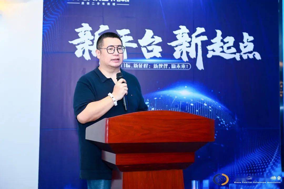 kaiyun登陸入口開云2024河南省二手車交易市場發(fā)展論壇暨二手車交易市場委員會成立大會成功召開(圖1)