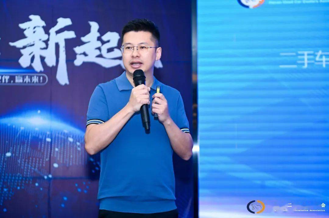 kaiyun登陸入口開云2024河南省二手車交易市場發(fā)展論壇暨二手車交易市場委員會成立大會成功召開(圖3)