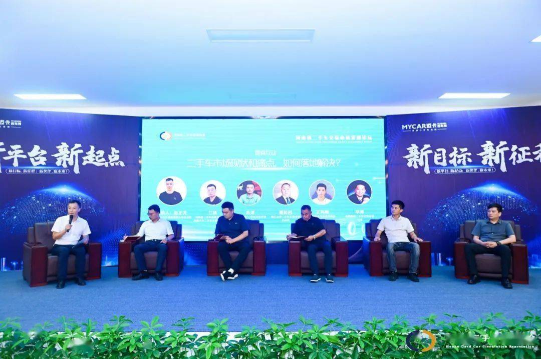 kaiyun登陸入口開云2024河南省二手車交易市場發(fā)展論壇暨二手車交易市場委員會成立大會成功召開(圖5)