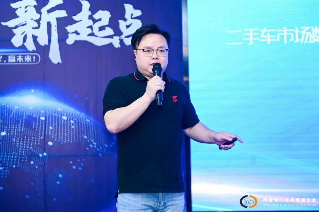 kaiyun登陸入口開云2024河南省二手車交易市場發(fā)展論壇暨二手車交易市場委員會成立大會成功召開(圖7)