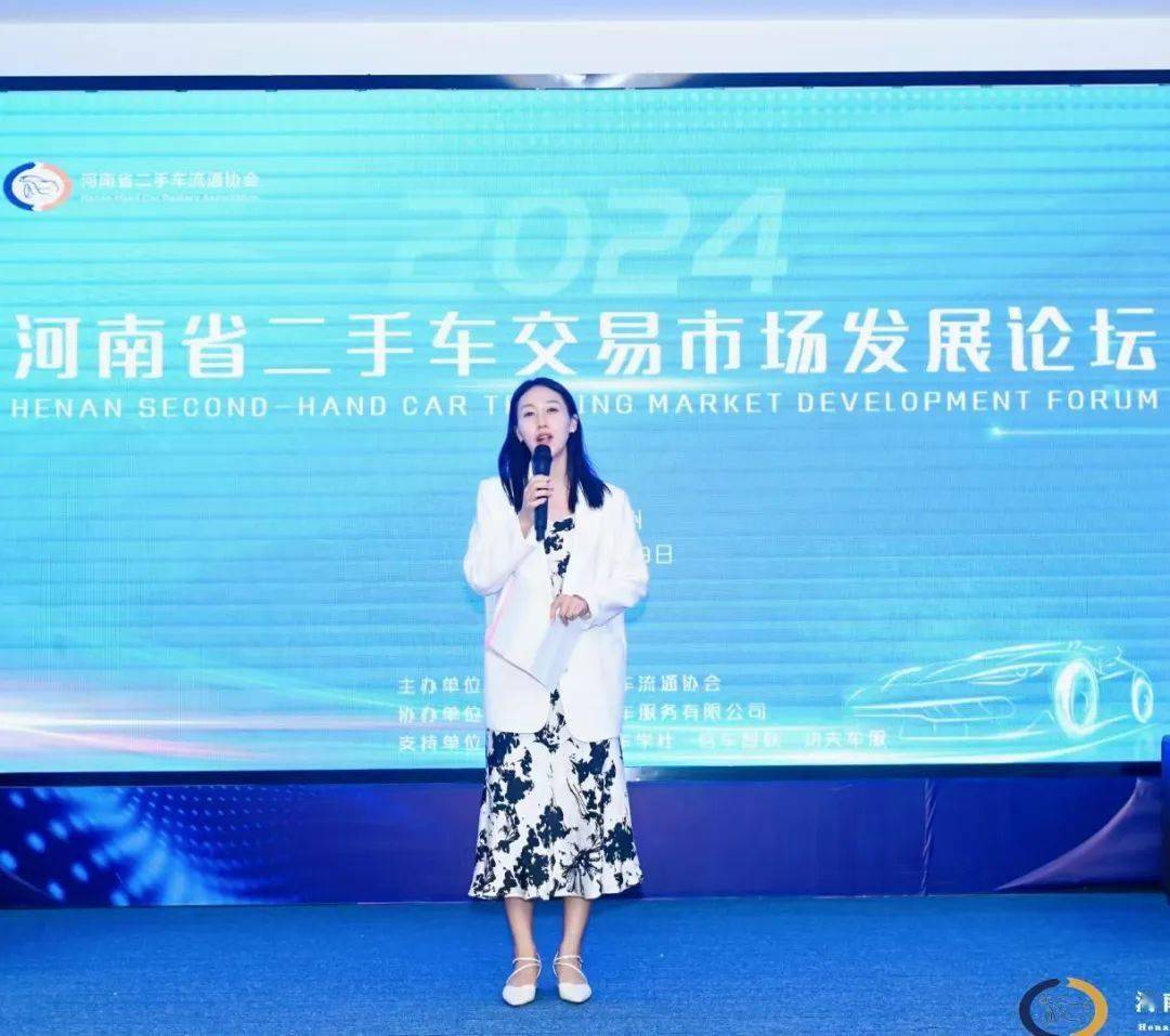 kaiyun登陸入口開云2024河南省二手車交易市場發(fā)展論壇暨二手車交易市場委員會成立大會成功召開(圖10)