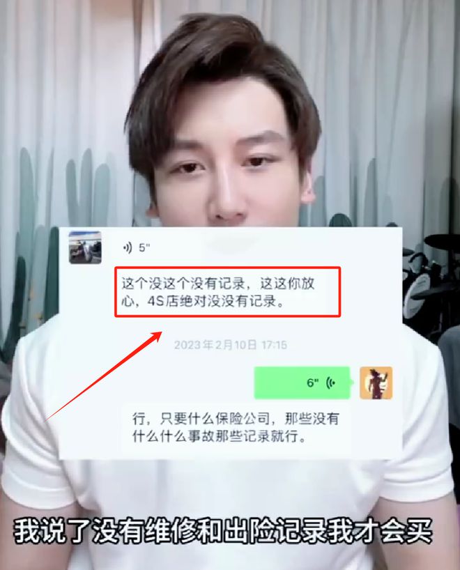 知名演員30萬買開云kaiyun官網(wǎng)二手車被騙！車行冒充原車主經(jīng)鑒定為D級事故車(圖3)