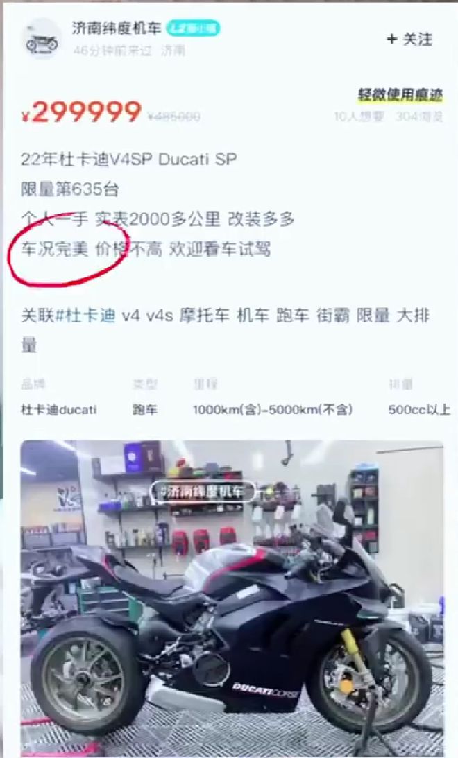 知名演員30萬買開云kaiyun官網(wǎng)二手車被騙！車行冒充原車主經(jīng)鑒定為D級事故車(圖2)