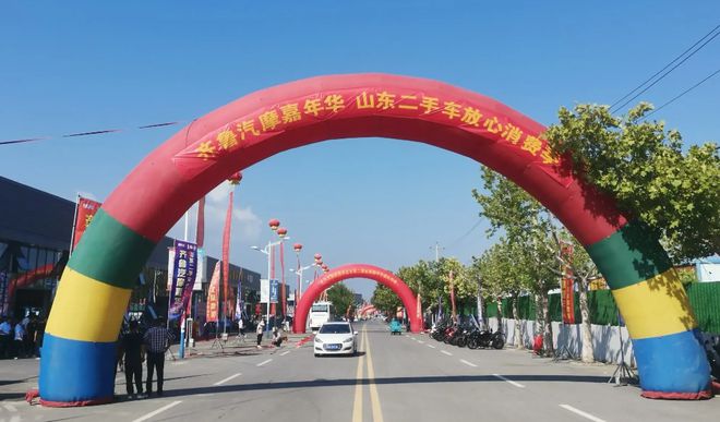 kaiyun登陸入口開云2024山東二手車放心消費(fèi)季暨中興文旅集團(tuán)棗莊市第二屆金秋購(gòu)車節(jié)圓滿開幕(圖3)