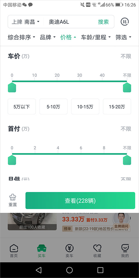 開云瓜子二手車app(圖1)