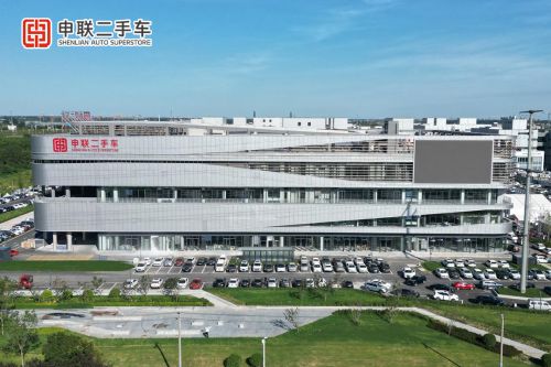 申聯(lián)二手車：打造綜合性全方面二手車商業(yè)服務(wù)中心(圖2)