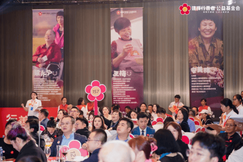建輝慈善基金會2024“行善者之夜暨慈善拍賣晚宴”圓滿舉辦(圖2)