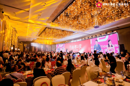 建輝慈善基金會2024“行善者之夜暨慈善拍賣晚宴”圓滿舉辦(圖8)