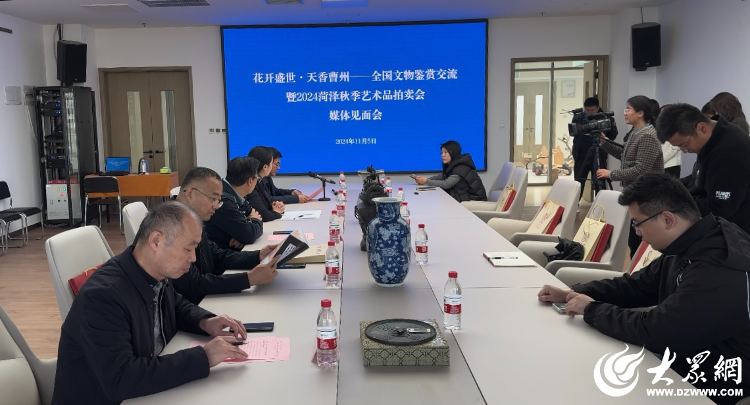 2024菏澤秋季藝術(shù)品拍賣(mài)會(huì)拉開(kāi)序幕_菏澤新聞_大眾網(wǎng)(圖1)